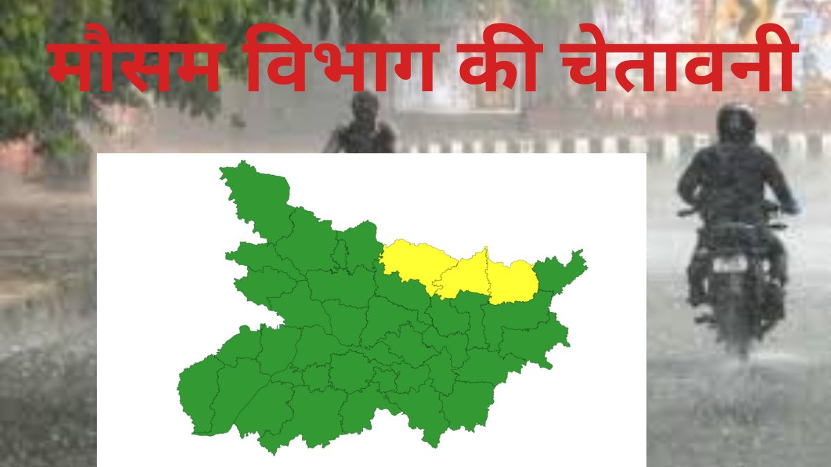 Bihar weather Updates